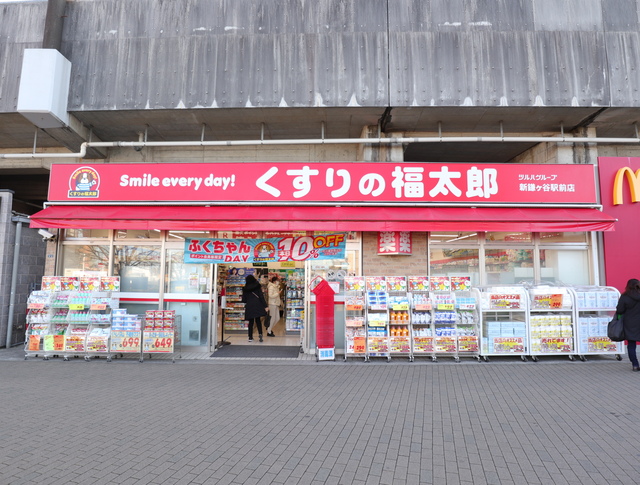 ドラックストア　くすりの福太郎新鎌ヶ谷駅前店（ドラッグストア）まで414m