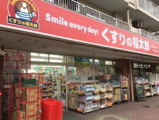 ドラックストア　くすりの福太郎東大島2号店（ドラッグストア）まで98m