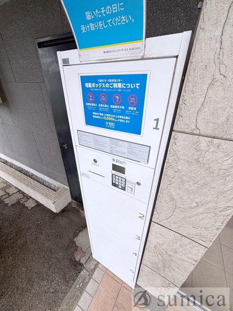 その他共有部分　宅配ボックス完備♪外出時でも安心