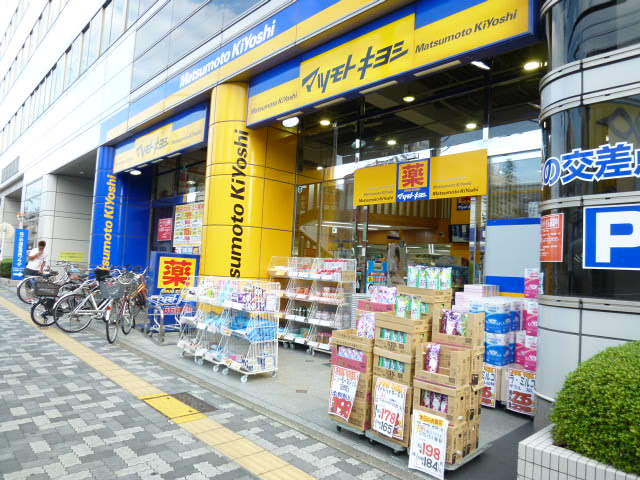 ドラックストア　マツモトキヨシ 御器所店（ドラッグストア）まで1327m