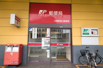 郵便局　川崎駅西口郵便局（郵便局）まで947m