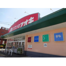 ドラックストア　クスリのアオキ 穂積店（ドラッグストア）まで1512m