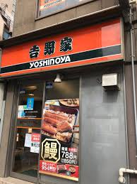 飲食店　吉野家浜町店（飲食店）まで112m