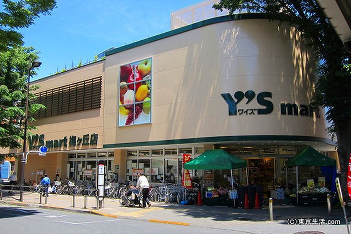 スーパー　Ys mart(ワイズマート) 梅ヶ丘店（スーパー）まで465m
