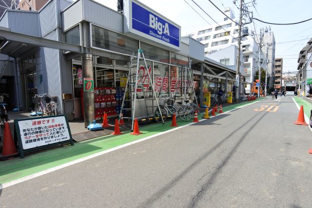 スーパー　ビッグ・エー（スーパー）まで470m