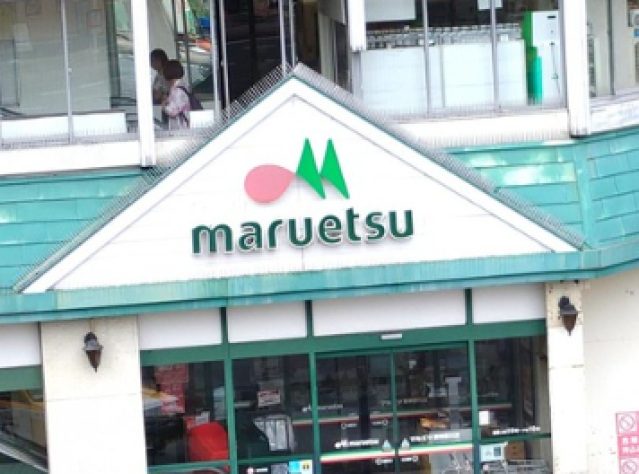 スーパー　マルエツ東神奈川店（スーパー）まで502m