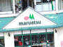 スーパー　マルエツ東神奈川店（スーパー）まで502m
