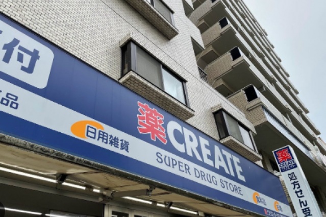 ドラックストア　クリエイトエス・ディー横浜反町店（ドラッグストア）まで428m