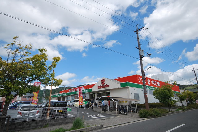 ドラックストア　キリン堂河内磐船店（ドラッグストア）まで518m
