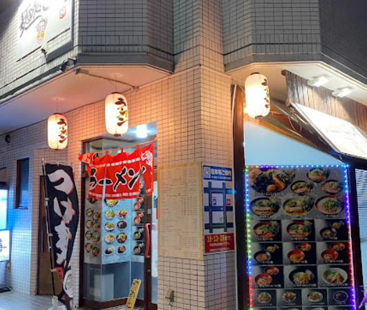 飲食店　麺処ここら（飲食店）まで170m