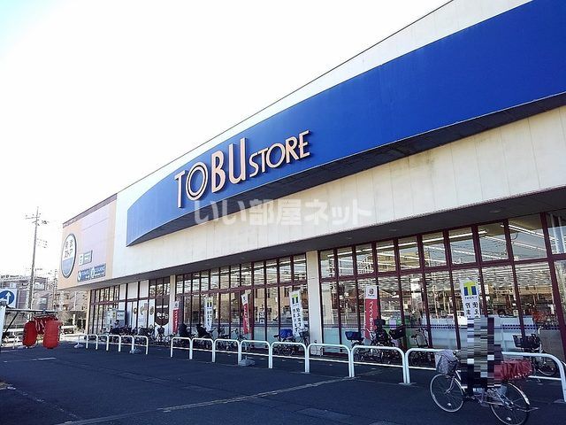 スーパー　東武ストア 草加谷塚店（スーパー）まで486m