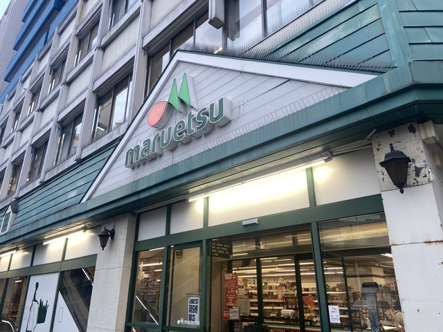 スーパー　マルエツ東神奈川店（スーパー）まで856m