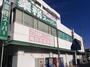 スーパー　業務スーパー 黄金店（スーパー）まで473m