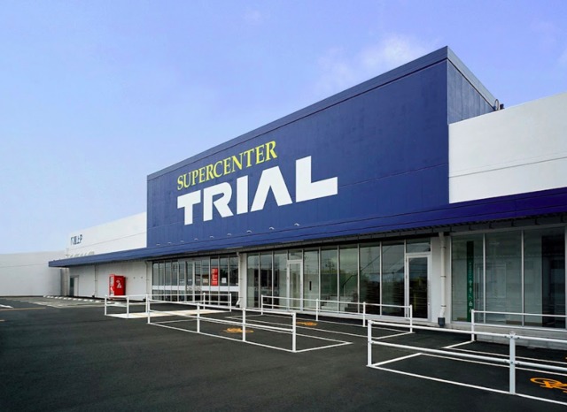 スーパー　スーパーセンタートライアル二色浜店（スーパー）まで1155m