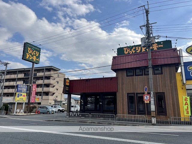 飲食店　びっくりドンキー様（飲食店）まで500m