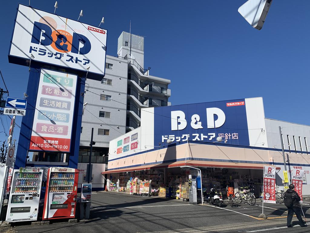 ドラックストア　B＆Dドラッグストア平針店（ドラッグストア）まで80m
