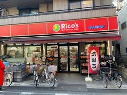 スーパー　リコス大島5丁目店（スーパー）まで317m