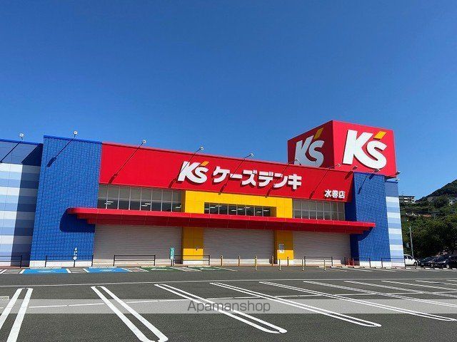 その他　ケーズデンキ　水巻店（その他）まで800m