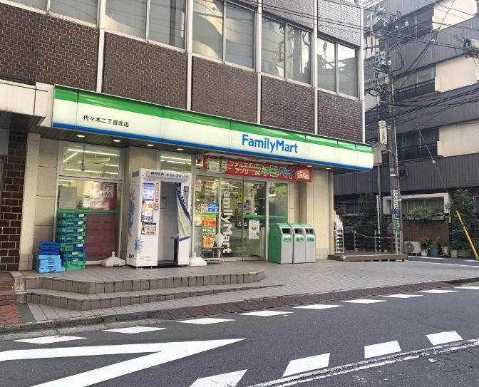 コンビニ　ファミリーマート代々木二丁目北店（コンビニ）まで40m