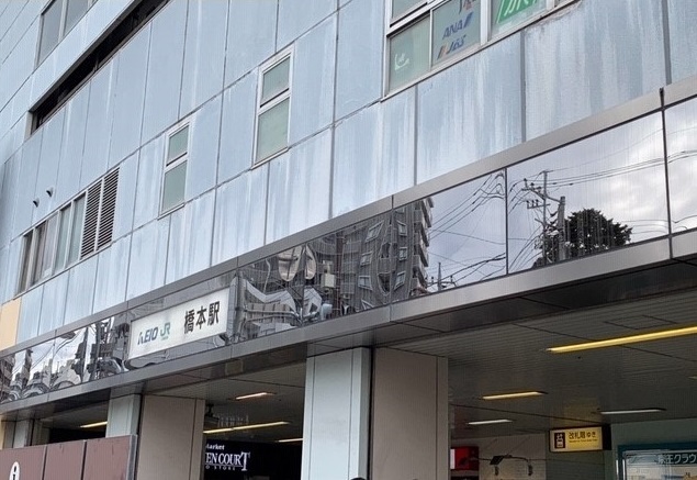 その他　橋本駅（その他）まで2500m