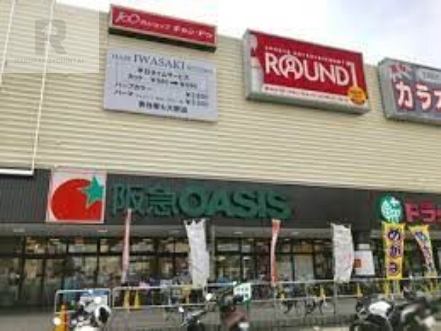 スーパー　阪急オアシス守口店（スーパー）まで1418m