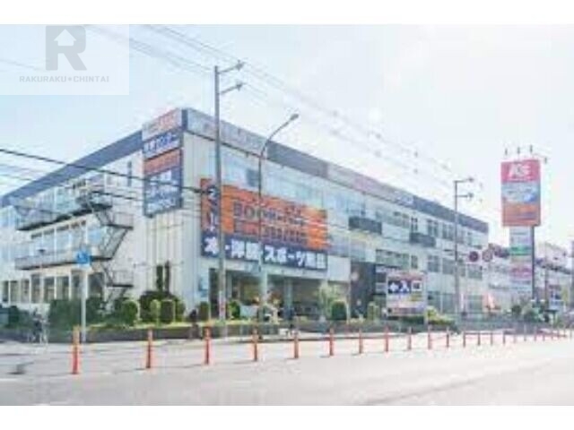 ホームセンター　ケーズデンキ守口店（ホームセンター）まで1172m