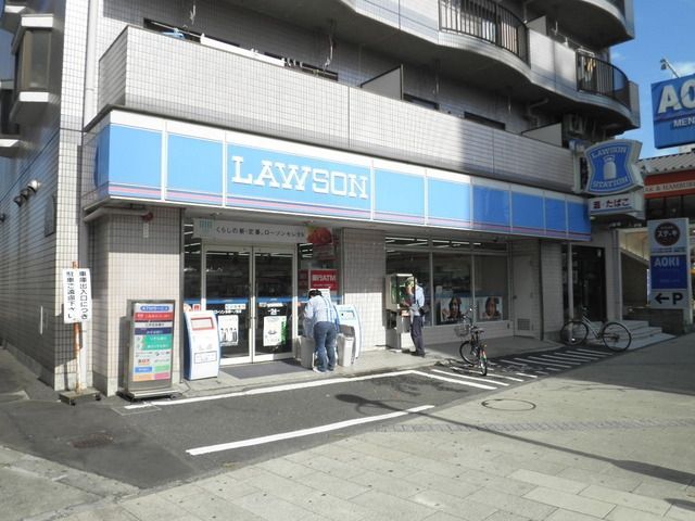 コンビニ　ローソン多摩関戸店（コンビニ）まで496m
