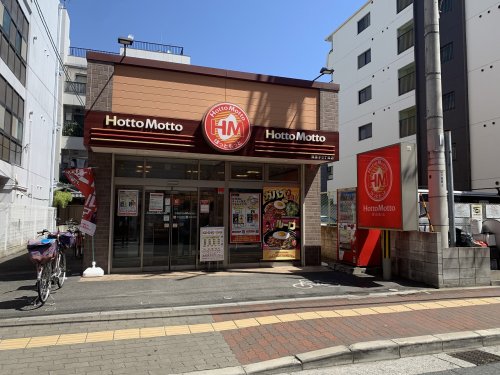 その他　ほっともっと 我孫子3丁目店（その他）まで319m