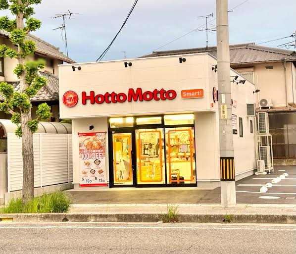 その他　ほっともっと 倉敷宮前店（その他）まで172m