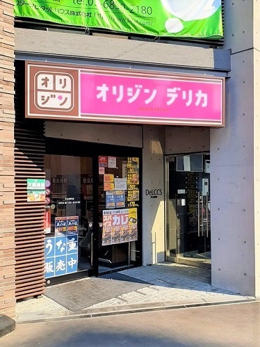 その他　オリジンデリカ市谷柳町店（その他）まで12m