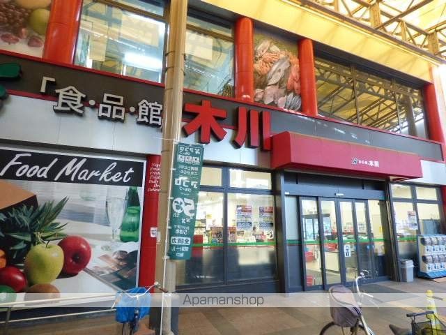 スーパー　食品館アプロ（スーパー）まで800m