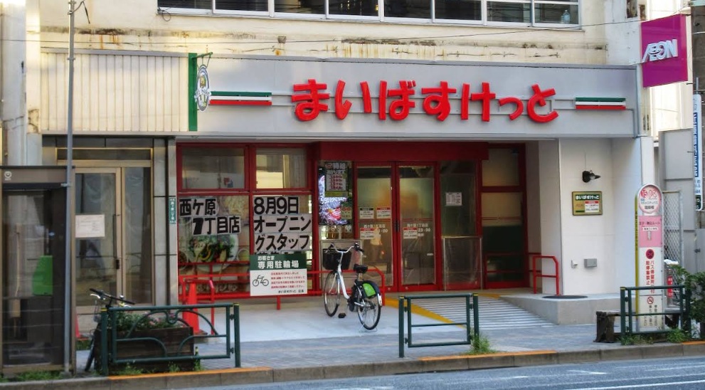 マンション志村の周辺写真