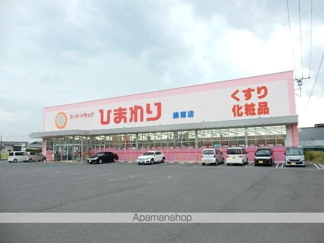 ドラックストア　ひまわり操南店（ドラッグストア）まで350m