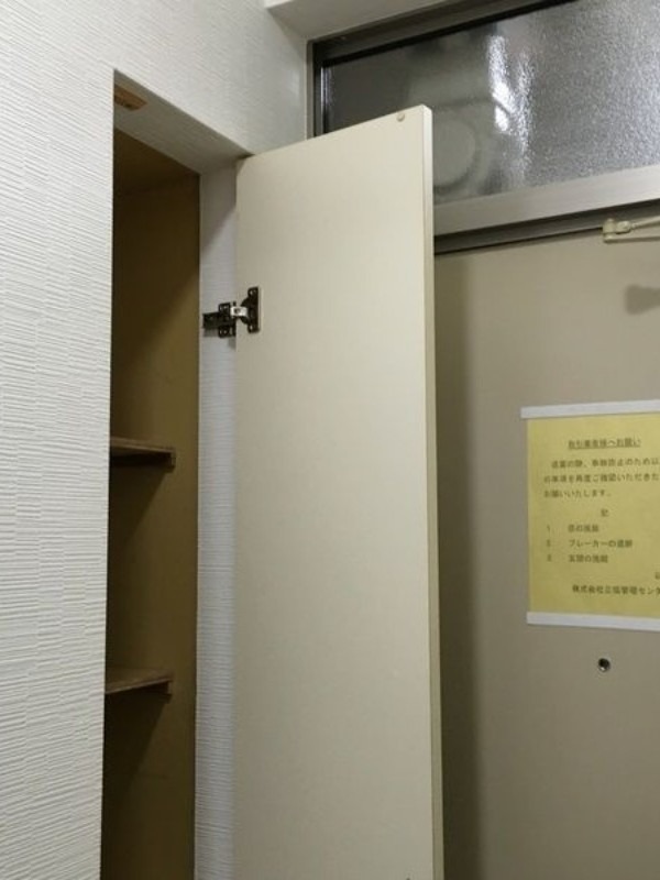 収納