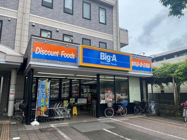 スーパー　ビッグ・エー春日部東口店（スーパー）まで272m