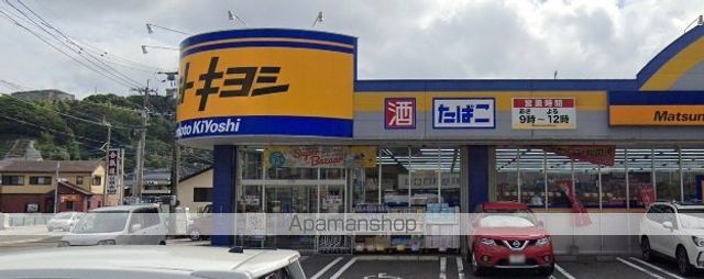 スーパー　マツモトキヨシ宇宿（スーパー）まで619m