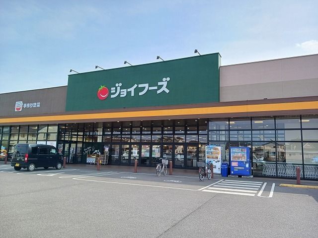 スーパー　ジョイフーズ安塚店（スーパー）まで230m