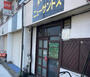 飲食店　ニューサントス（飲食店）まで182m