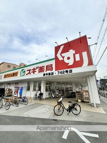 ドラックストア　スギドラッグ東今里店（ドラッグストア）まで402m