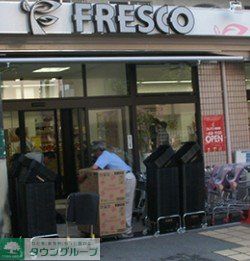 スーパー　フレスコ桜井店（スーパー）まで830m