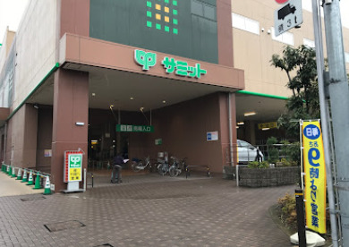 スーパー　サミットストア 板橋弥生町店（スーパー）まで321m