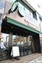 飲食店　スターバックスコーヒー 南青山骨董通り店（飲食店）まで628m