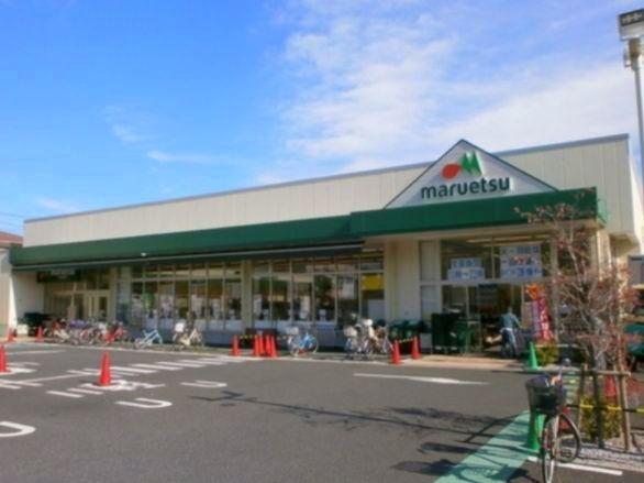 スーパー　maruetsu(マルエツ) 中野若宮店（スーパー）まで269m