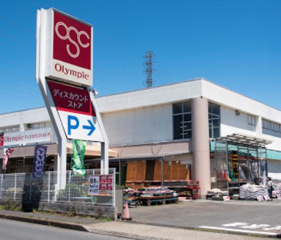 スーパー　Olympic(オリンピック) 立川若葉店（スーパー）まで914m