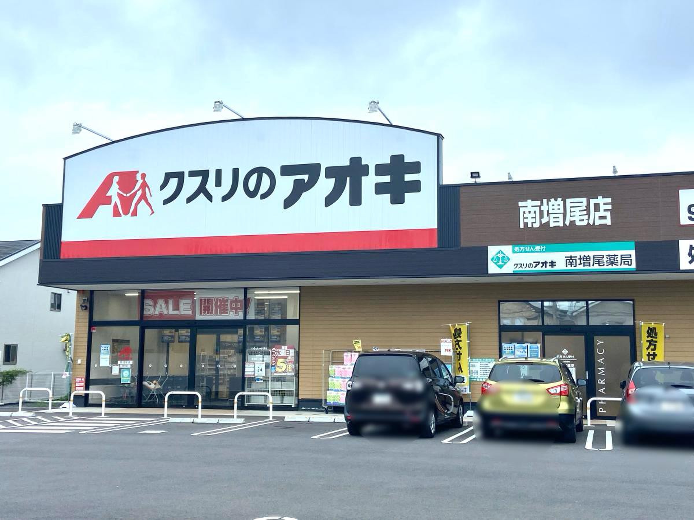 京成松戸線 五香駅 徒歩25分 2階建 築1年の周辺写真