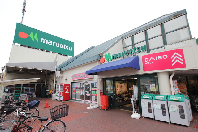スーパー　マルエツ　浦和大久保店（スーパー）まで850m