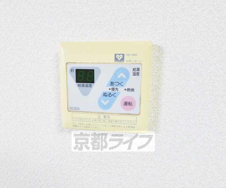 その他設備