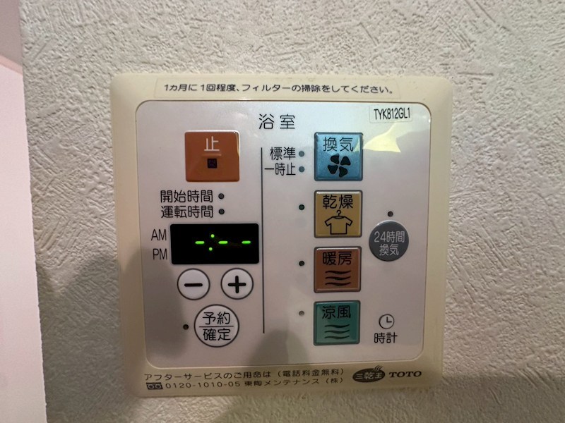その他設備