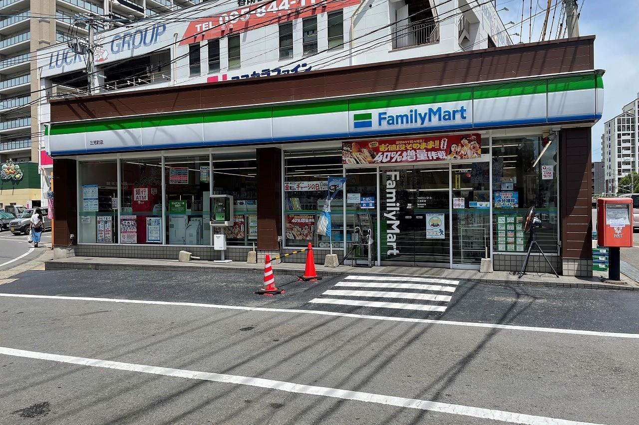 コンビニ　ファミリーマート三芳町店（コンビニ）まで290m