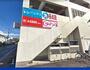 スーパー　三和旭が丘店（スーパー）まで872m
